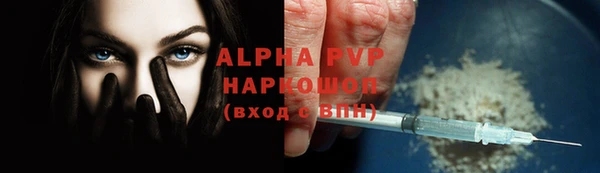 ALPHA-PVP Богородск