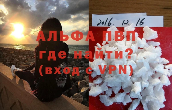 альфа пвп VHQ Богородицк