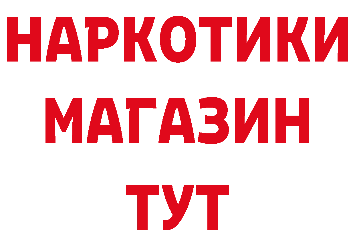 Героин хмурый как зайти даркнет гидра Мосальск